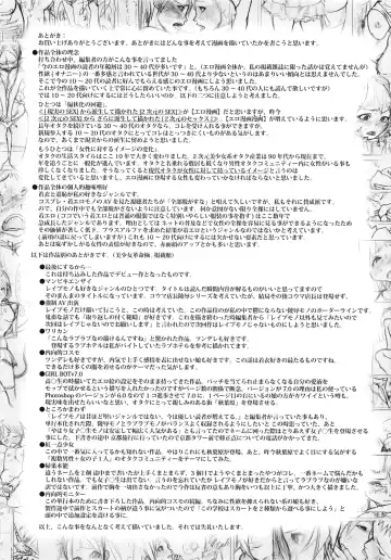 [G-10] Jihatsu Arui wa Kyousei Shuuchi Fhentai - Page 168