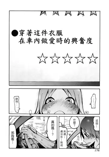 [G-10] Jihatsu Arui wa Kyousei Shuuchi Fhentai - Page 174