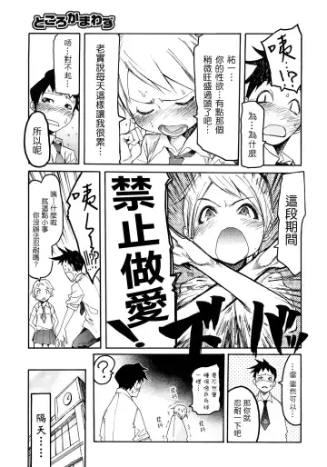 [G-10] Jihatsu Arui wa Kyousei Shuuchi Fhentai - Page 99