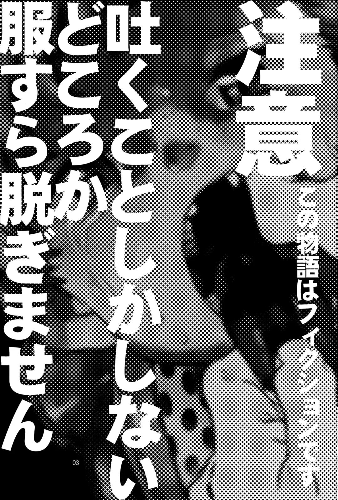 [Minori Kenshirou] Outo Switch Fhentai - Page 2