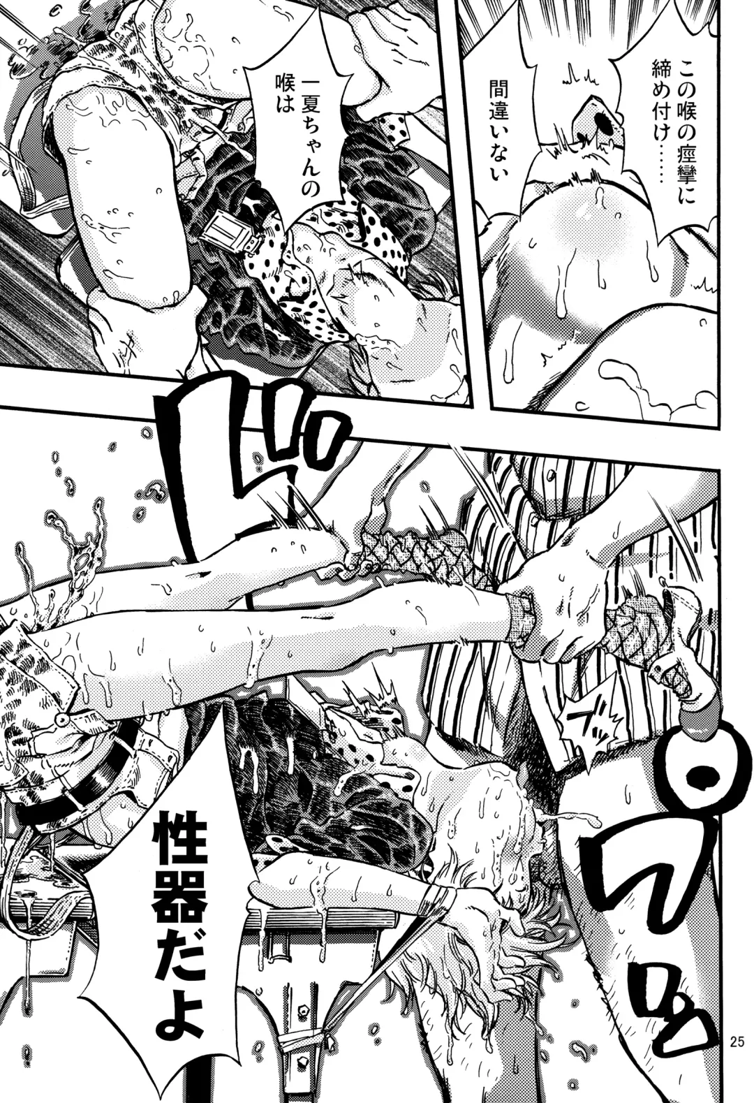 [Minori Kenshirou] Outo Switch Fhentai - Page 24