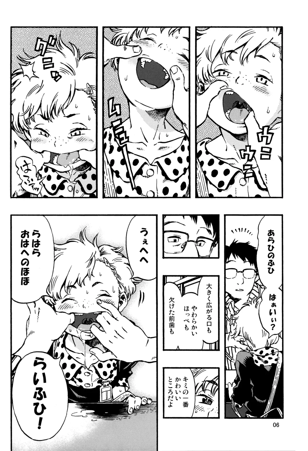 [Minori Kenshirou] Outo Switch Fhentai - Page 5