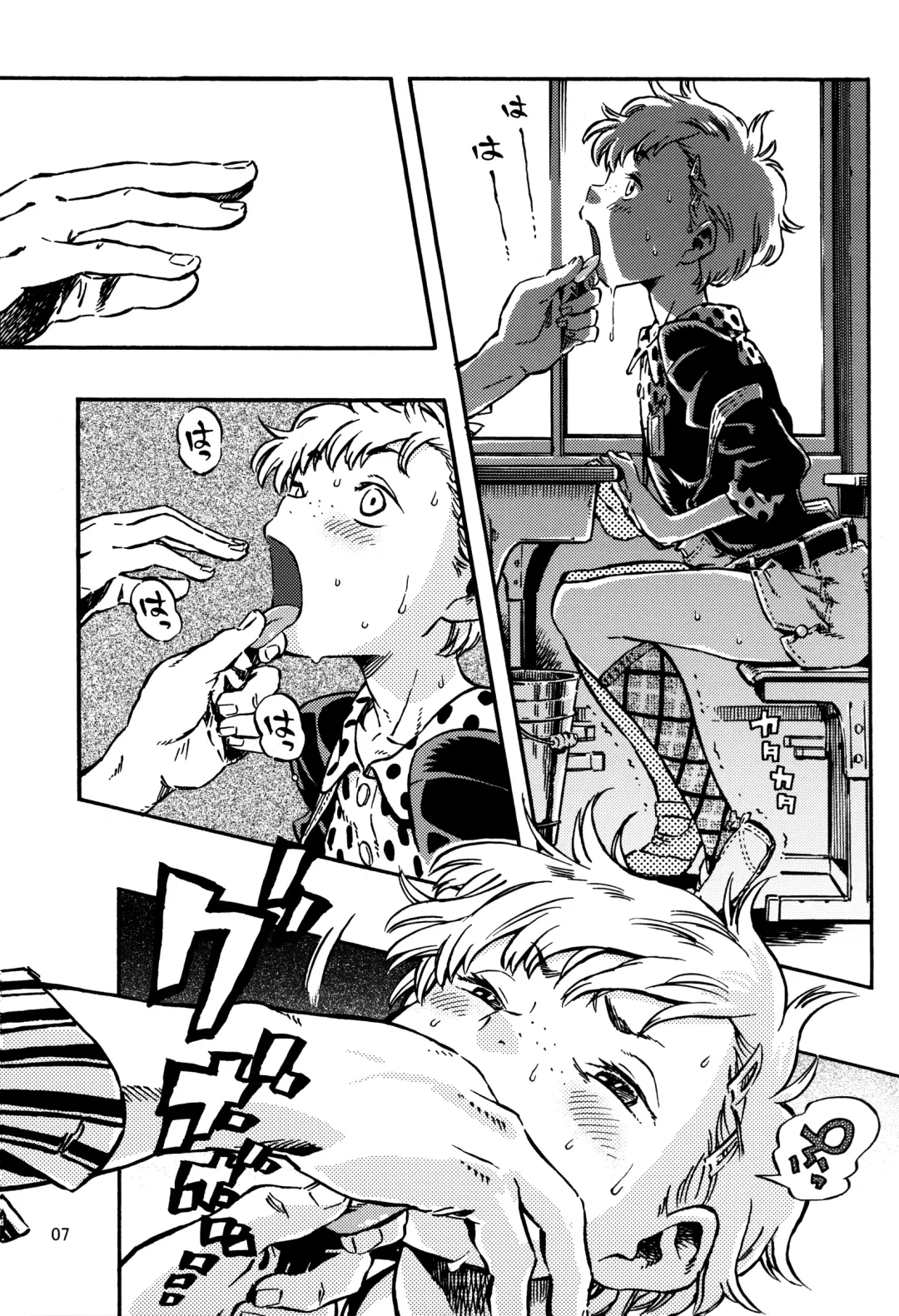 [Minori Kenshirou] Outo Switch Fhentai - Page 6