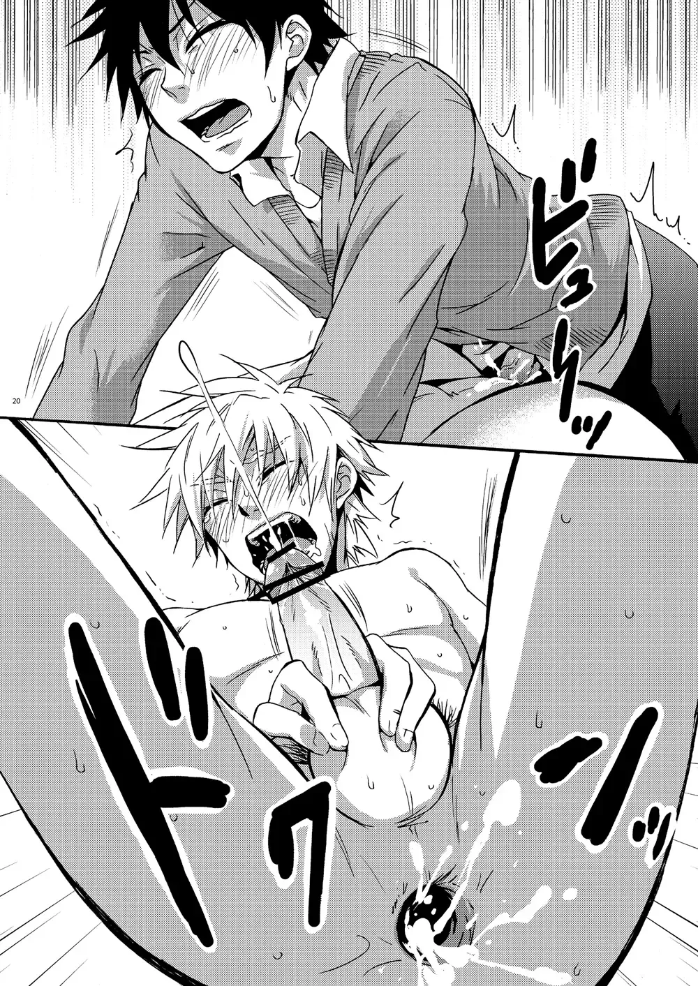 [Shima Kyousuke] Hamada ga Uke na Hon 2 Fhentai - Page 17