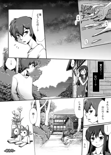 [Souko Souji] Ookami Kodomo no Kinshinkan ~Watashi wa Ookami no Otouto ni Okasaremashita Fhentai.net - Page 14