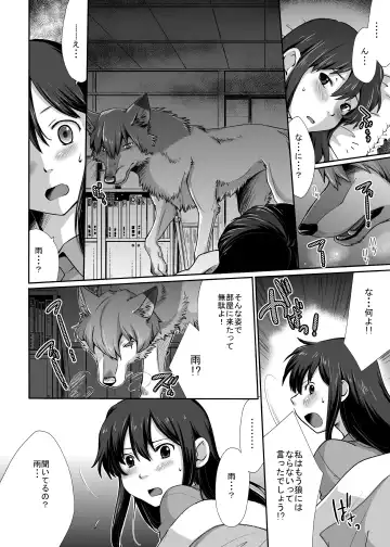 [Souko Souji] Ookami Kodomo no Kinshinkan ~Watashi wa Ookami no Otouto ni Okasaremashita Fhentai.net - Page 4