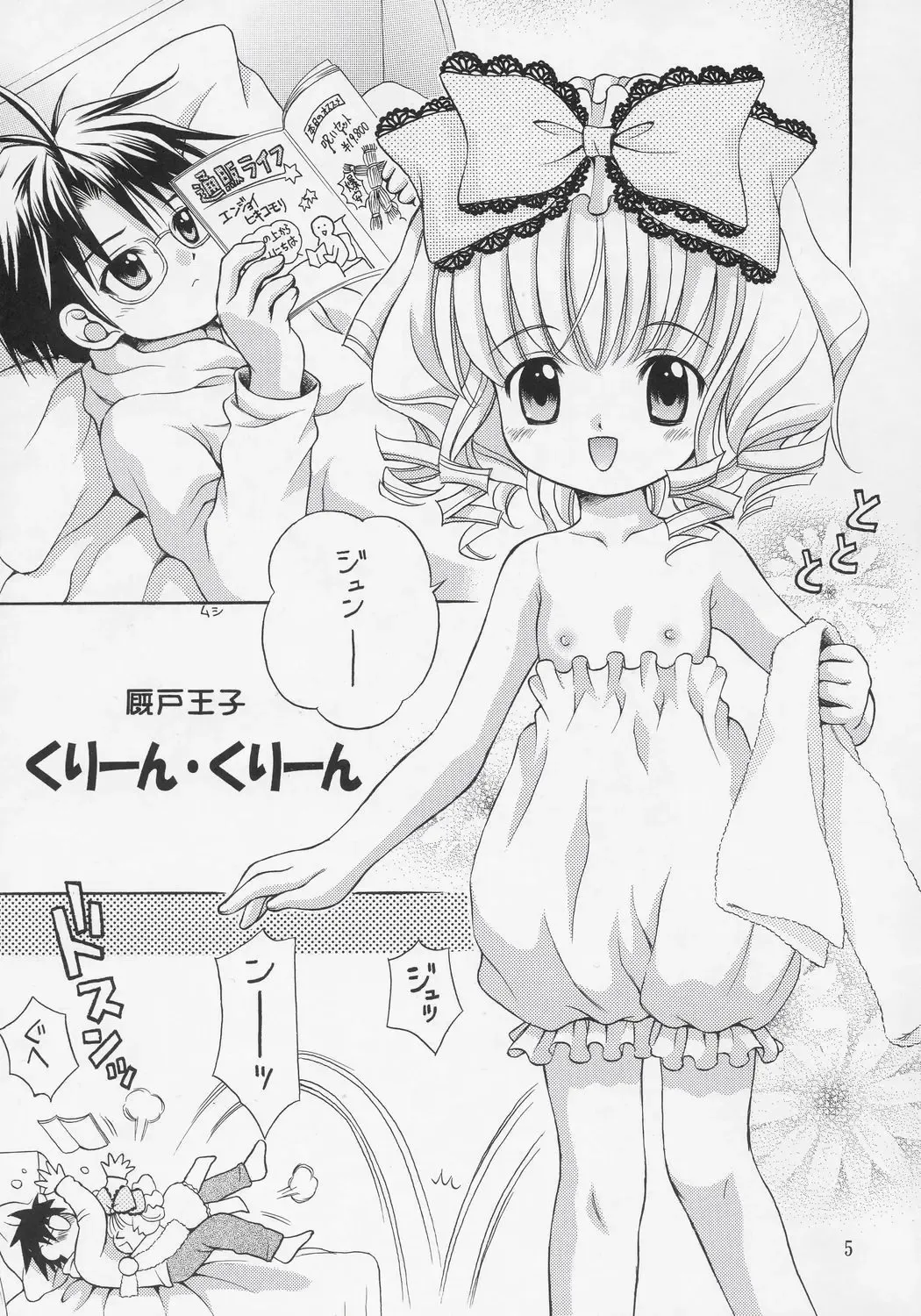 [Umayadono Ohji] Ningyou Ai 3 ~Pygmalion Complex III~ Fhentai - Page 4