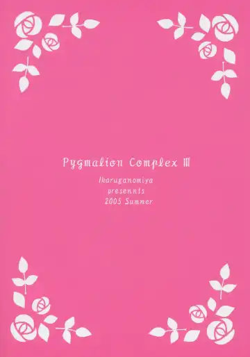 [Umayadono Ohji] Ningyou Ai 3 ~Pygmalion Complex III~ Fhentai - Page 26