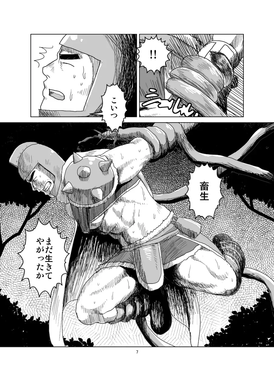 [Moritake] Ken to Mahou to Kaibutsu to Zenpen Fhentai - Page 8