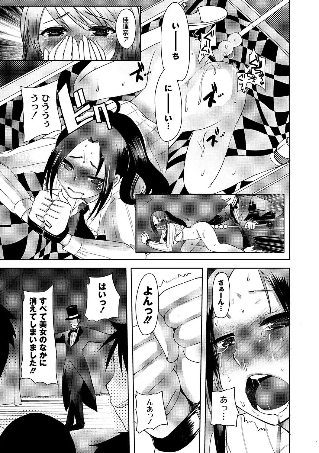 [Kameyoshi Ichiko] Illusion Ch.1-2 Fhentai - Page 11