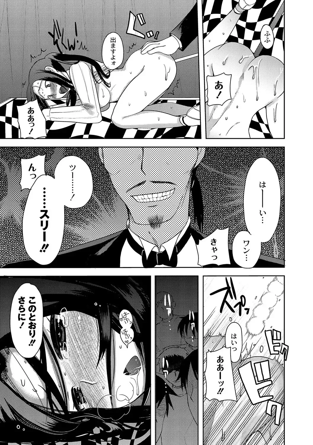 [Kameyoshi Ichiko] Illusion Ch.1-2 Fhentai - Page 13