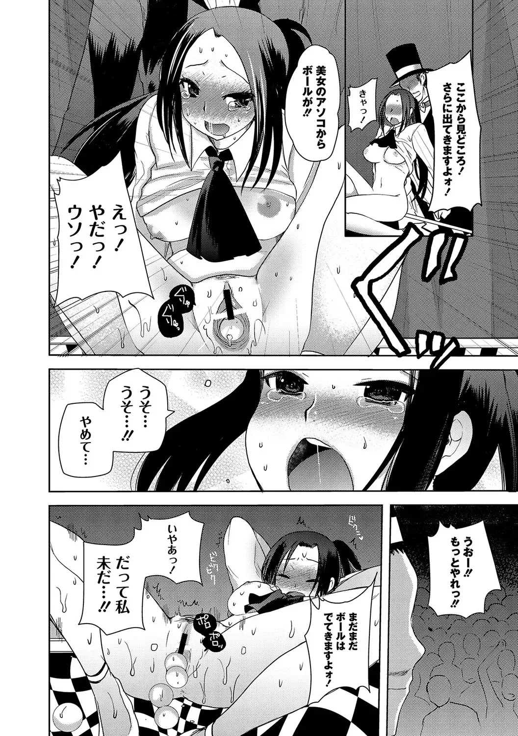 [Kameyoshi Ichiko] Illusion Ch.1-2 Fhentai - Page 14
