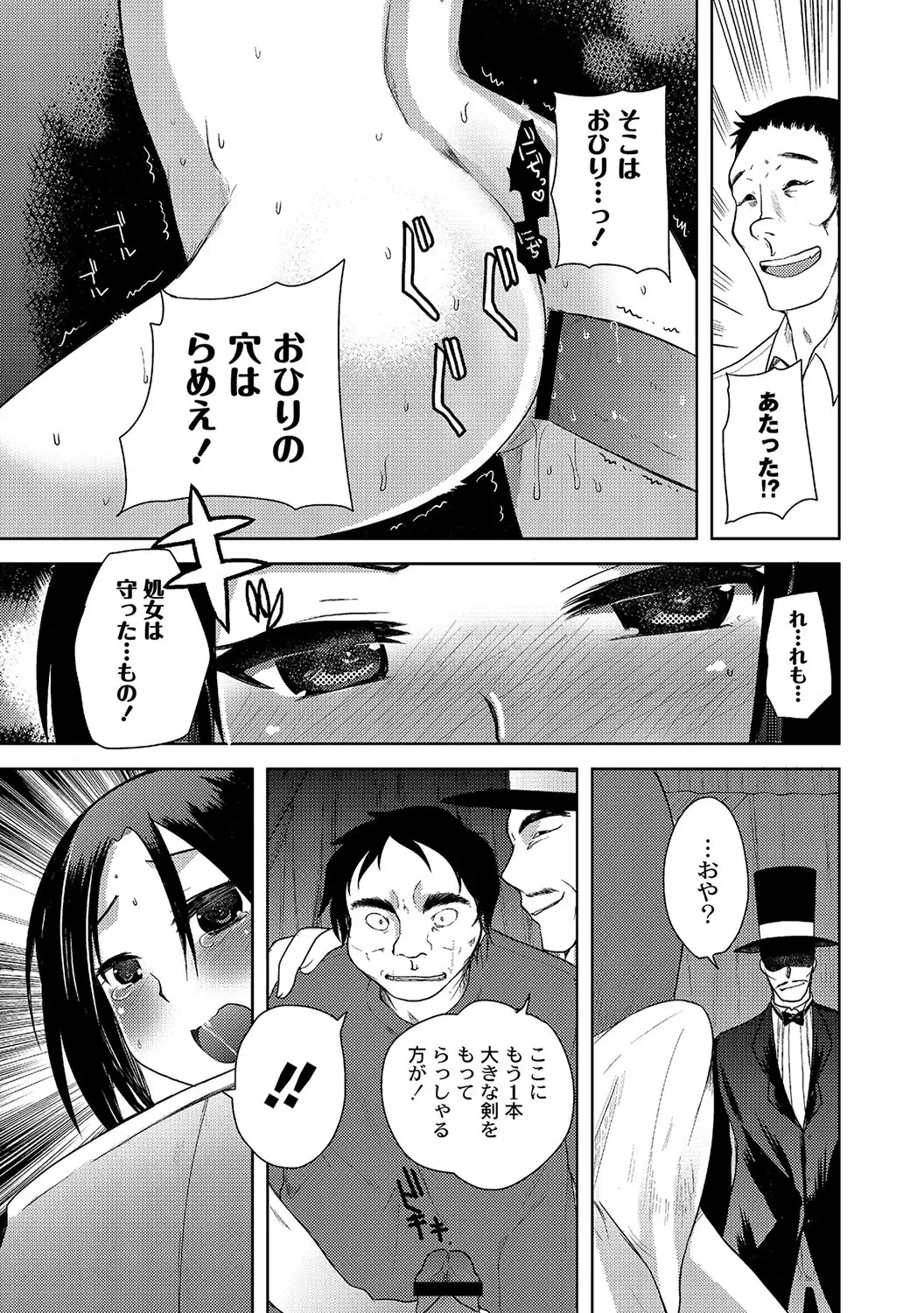 [Kameyoshi Ichiko] Illusion Ch.1-2 Fhentai - Page 21