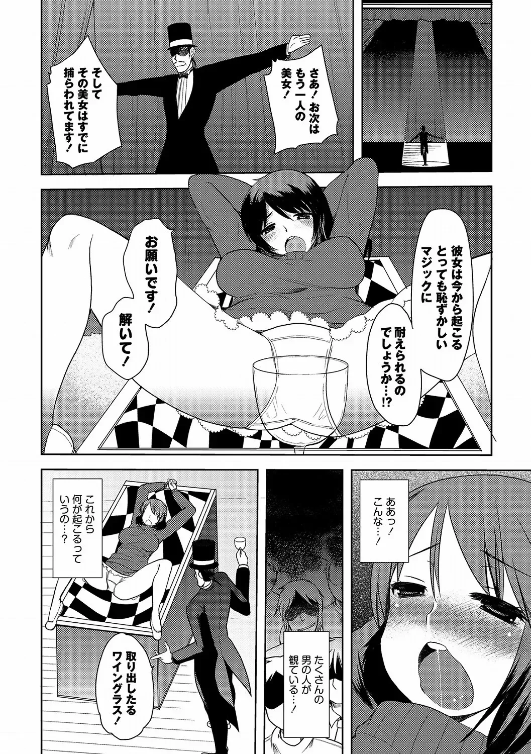 [Kameyoshi Ichiko] Illusion Ch.1-2 Fhentai - Page 26