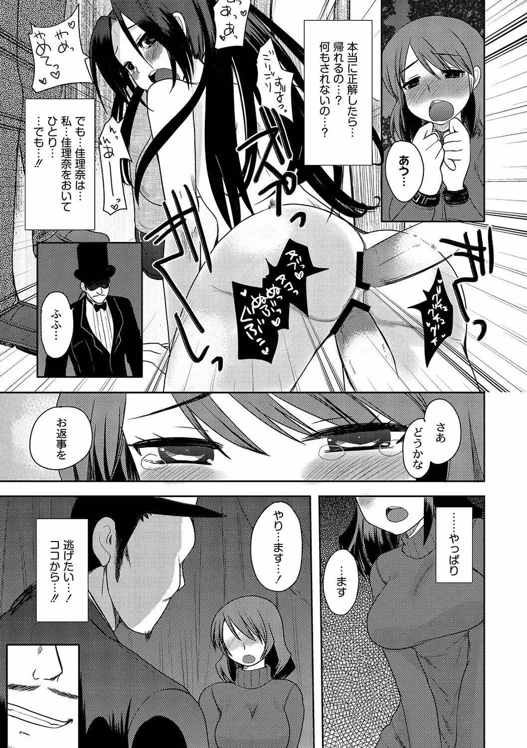 [Kameyoshi Ichiko] Illusion Ch.1-2 Fhentai - Page 31