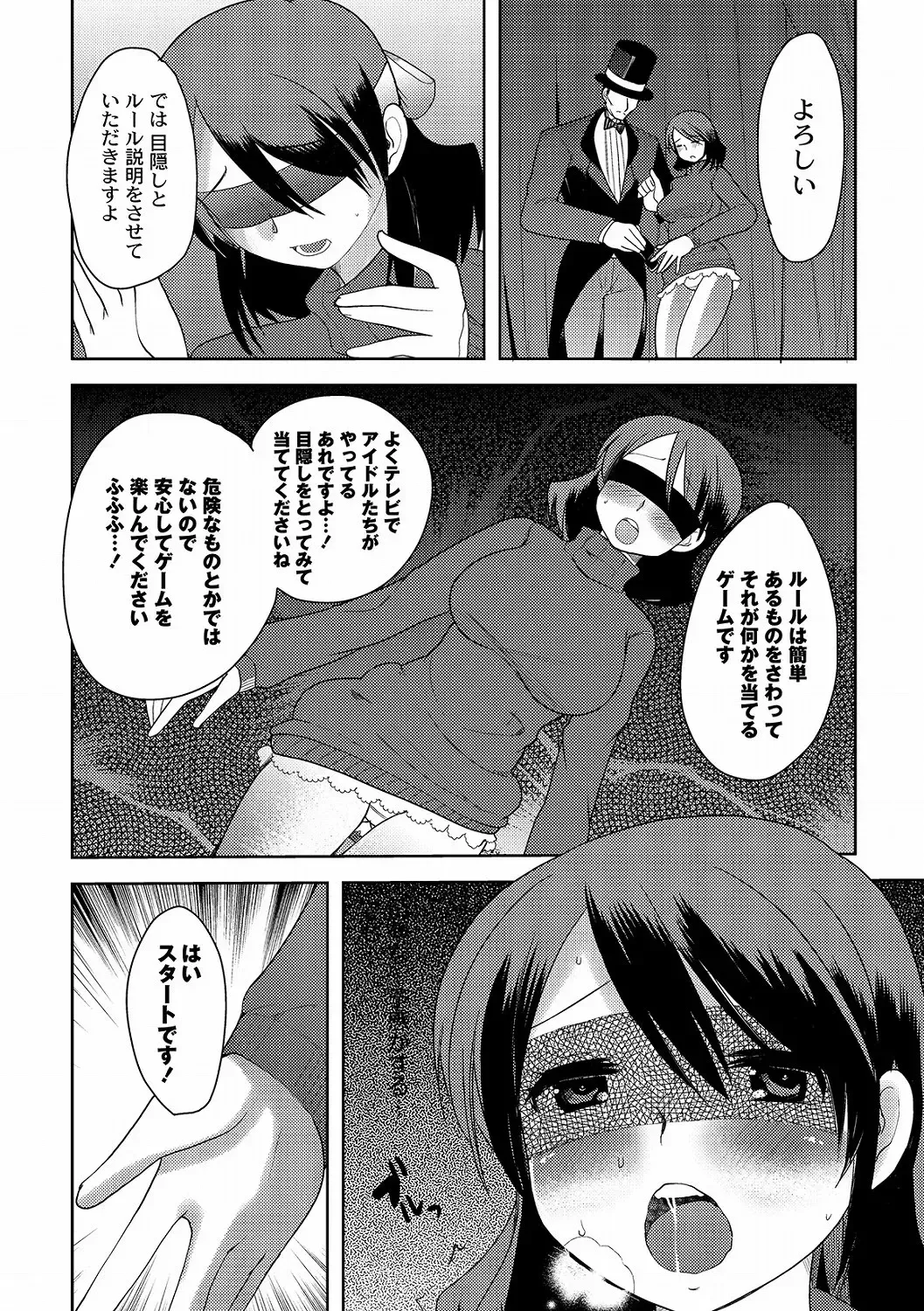 [Kameyoshi Ichiko] Illusion Ch.1-2 Fhentai - Page 32