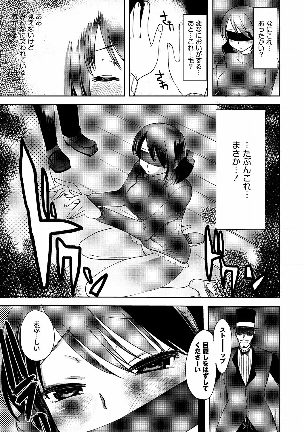 [Kameyoshi Ichiko] Illusion Ch.1-2 Fhentai - Page 33