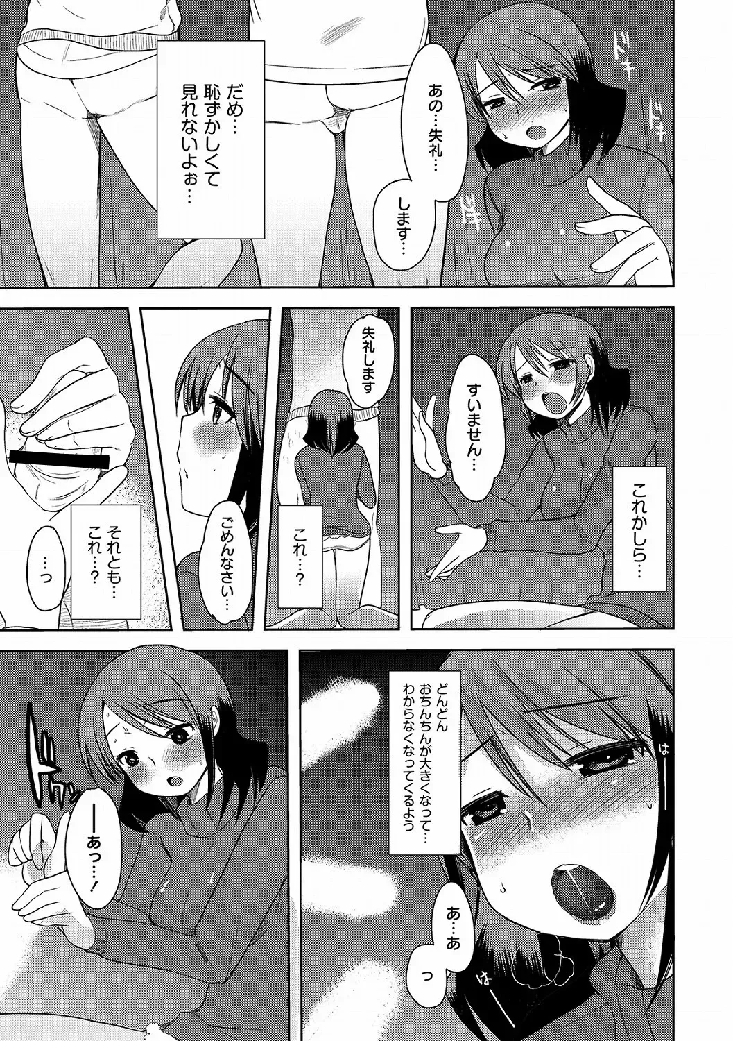 [Kameyoshi Ichiko] Illusion Ch.1-2 Fhentai - Page 35