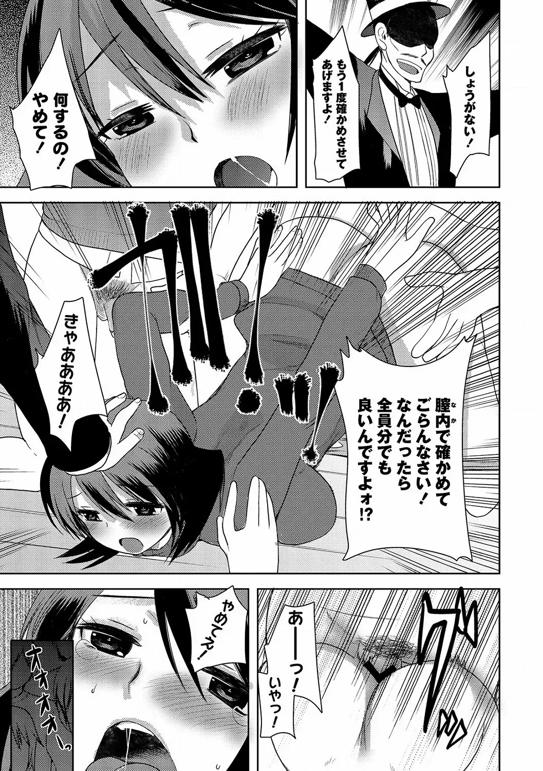 [Kameyoshi Ichiko] Illusion Ch.1-2 Fhentai - Page 37