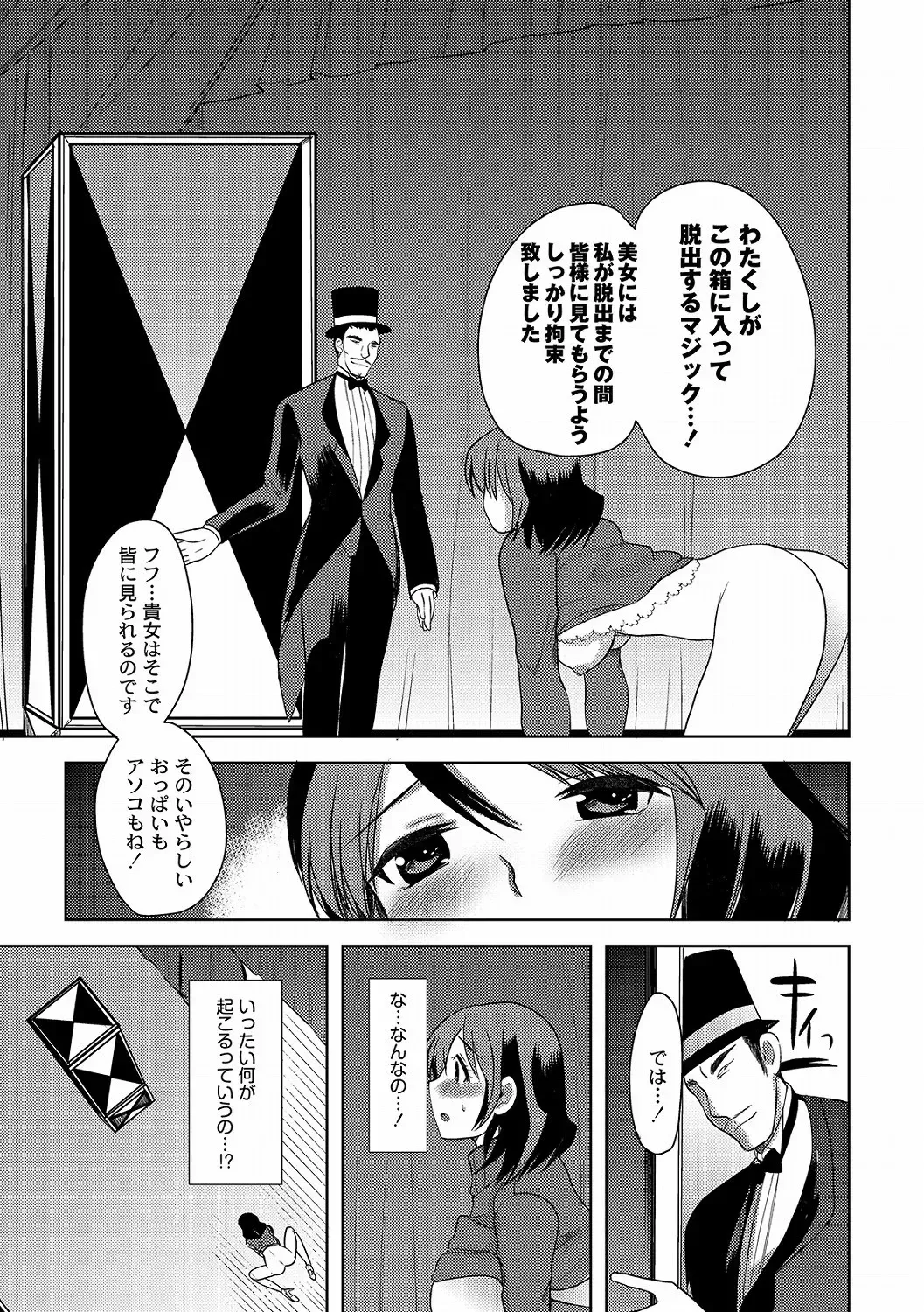 [Kameyoshi Ichiko] Illusion Ch.1-2 Fhentai - Page 39