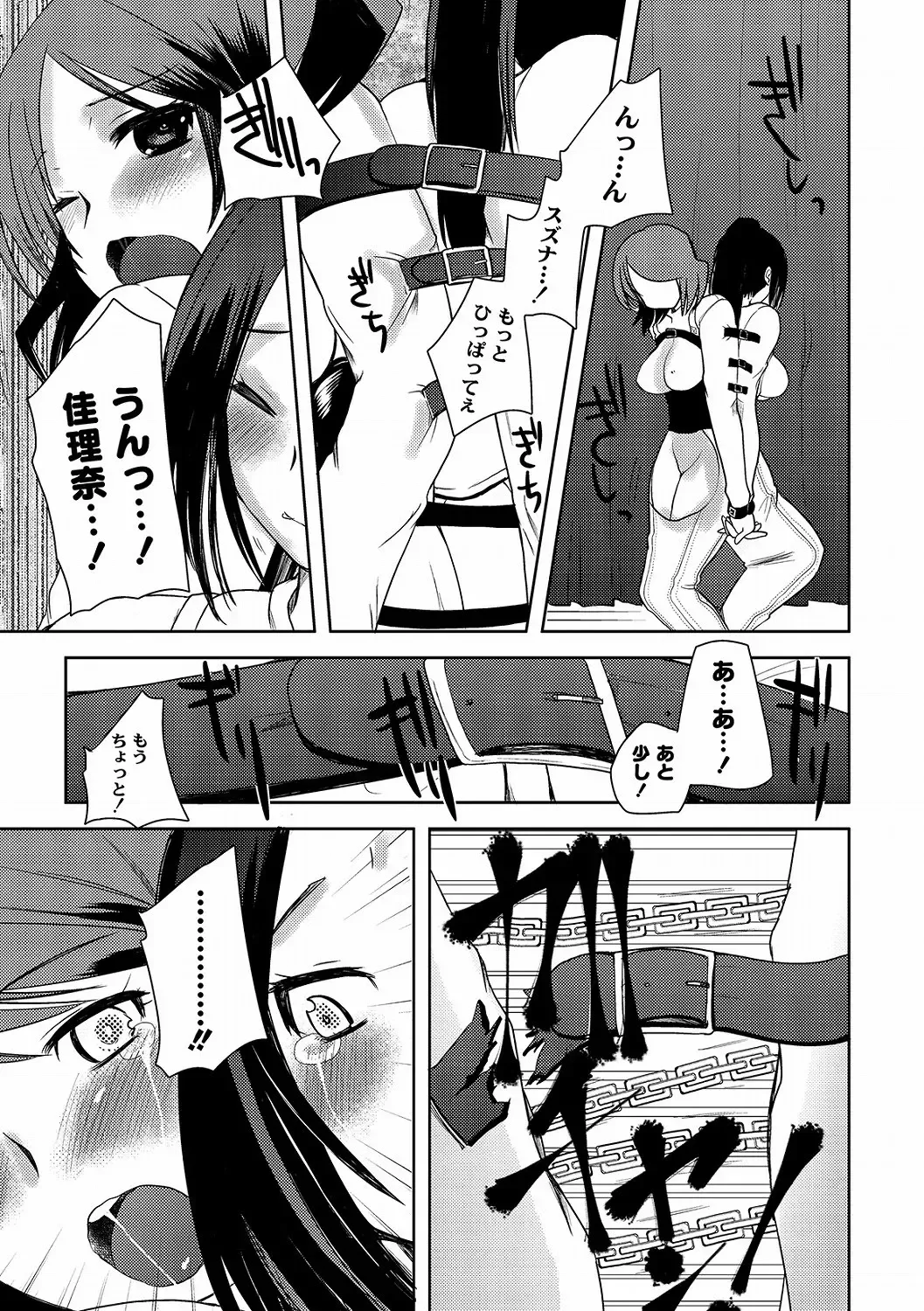 [Kameyoshi Ichiko] Illusion Ch.1-2 Fhentai - Page 45