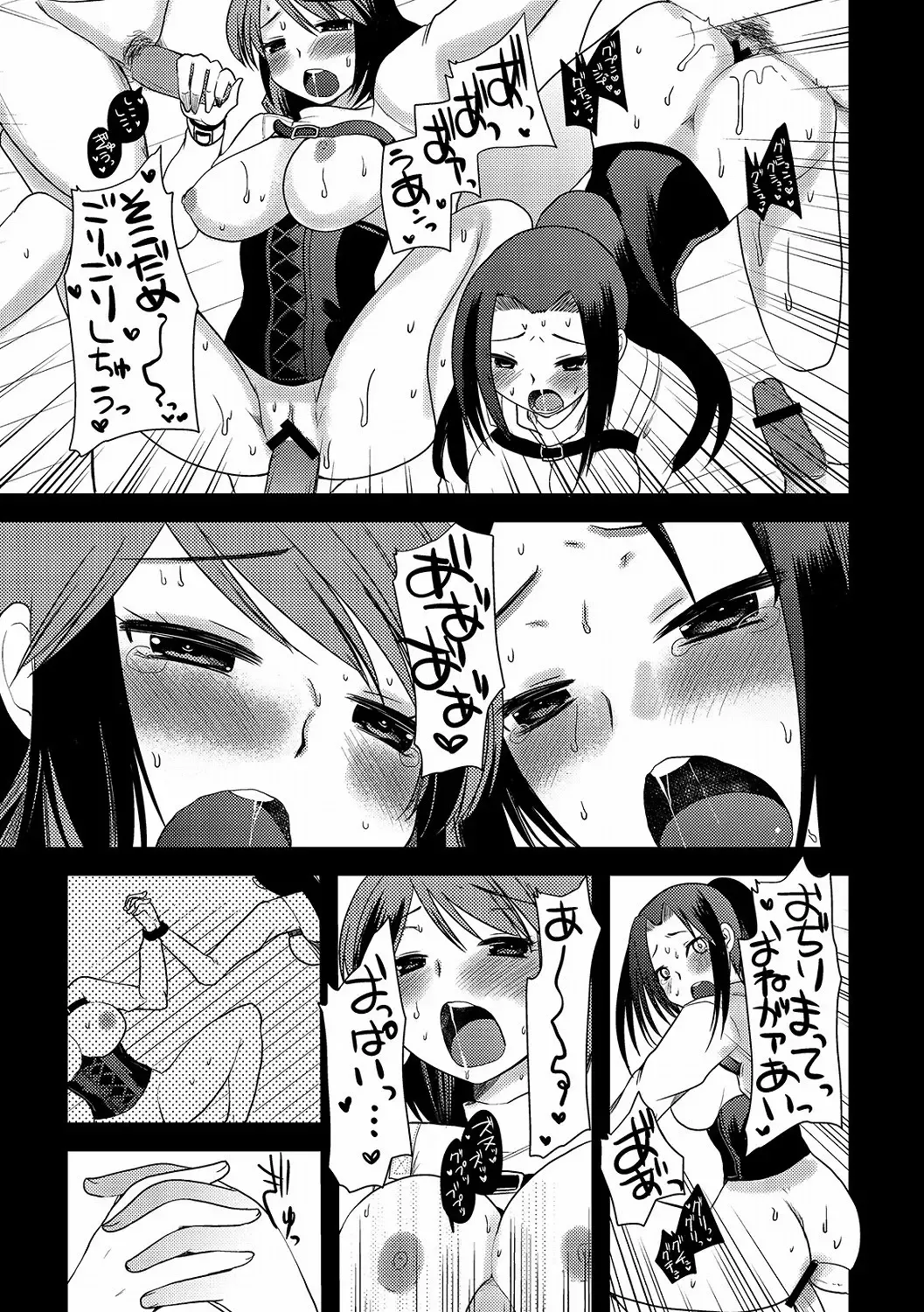 [Kameyoshi Ichiko] Illusion Ch.1-2 Fhentai - Page 49