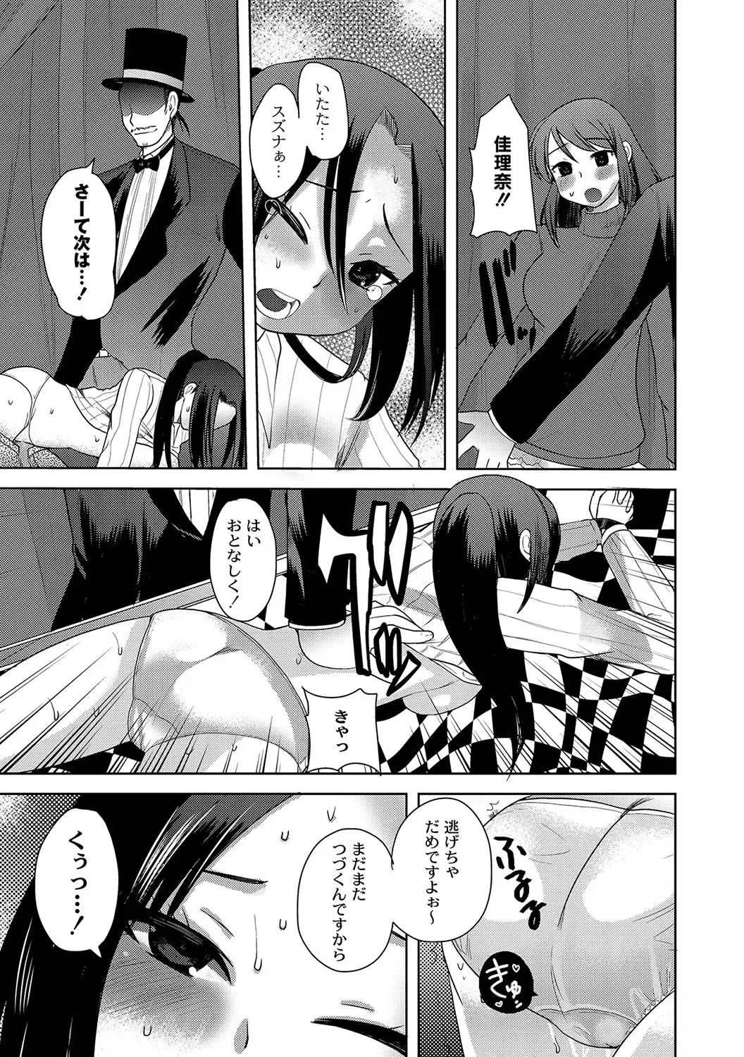 [Kameyoshi Ichiko] Illusion Ch.1-2 Fhentai - Page 9