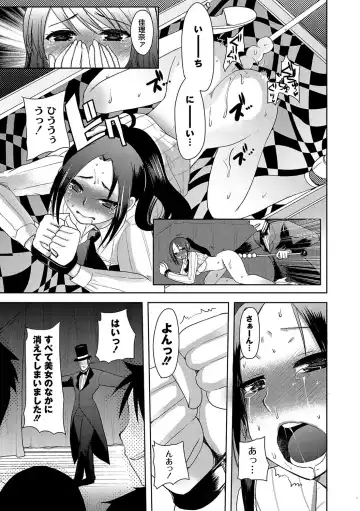 [Kameyoshi Ichiko] Illusion Ch.1-2 Fhentai - Page 11