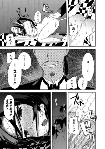 [Kameyoshi Ichiko] Illusion Ch.1-2 Fhentai - Page 13