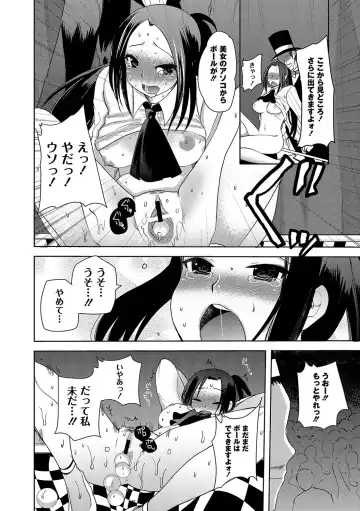 [Kameyoshi Ichiko] Illusion Ch.1-2 Fhentai - Page 14