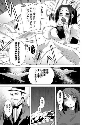 [Kameyoshi Ichiko] Illusion Ch.1-2 Fhentai - Page 17