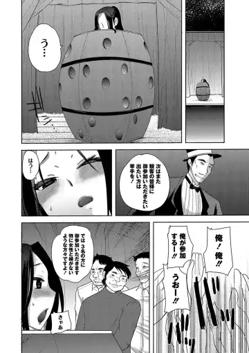 [Kameyoshi Ichiko] Illusion Ch.1-2 Fhentai - Page 18