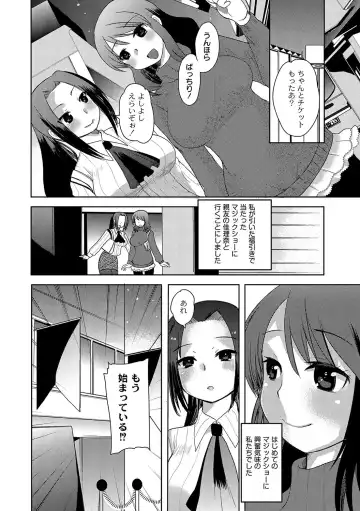 [Kameyoshi Ichiko] Illusion Ch.1-2 Fhentai - Page 2