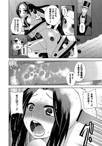 [Kameyoshi Ichiko] Illusion Ch.1-2 Fhentai - Page 20