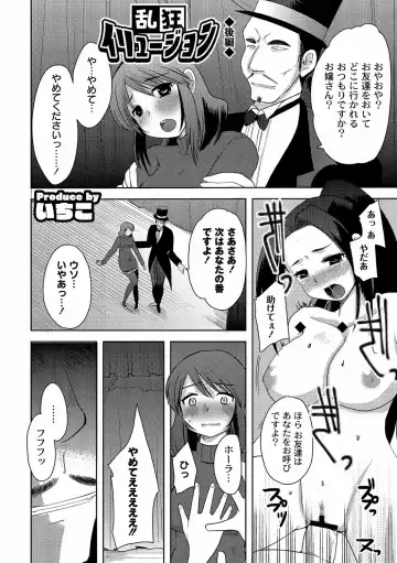 [Kameyoshi Ichiko] Illusion Ch.1-2 Fhentai - Page 25
