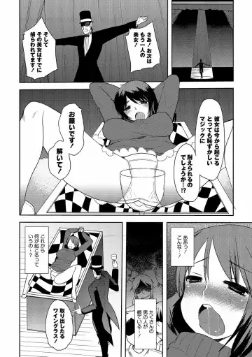 [Kameyoshi Ichiko] Illusion Ch.1-2 Fhentai - Page 26