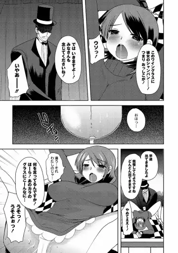 [Kameyoshi Ichiko] Illusion Ch.1-2 Fhentai - Page 27