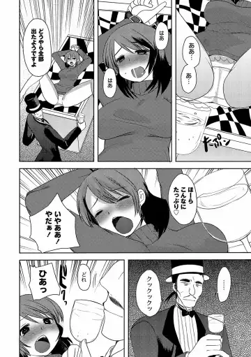 [Kameyoshi Ichiko] Illusion Ch.1-2 Fhentai - Page 28