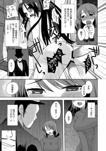 [Kameyoshi Ichiko] Illusion Ch.1-2 Fhentai - Page 31