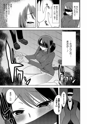 [Kameyoshi Ichiko] Illusion Ch.1-2 Fhentai - Page 33