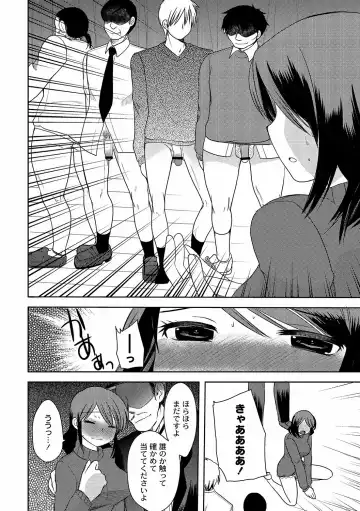 [Kameyoshi Ichiko] Illusion Ch.1-2 Fhentai - Page 34