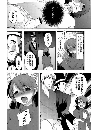 [Kameyoshi Ichiko] Illusion Ch.1-2 Fhentai - Page 36