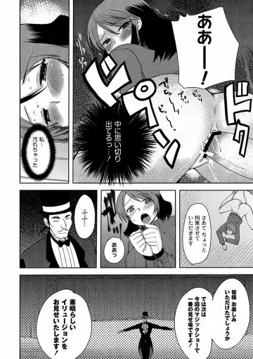 [Kameyoshi Ichiko] Illusion Ch.1-2 Fhentai - Page 38