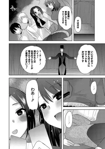 [Kameyoshi Ichiko] Illusion Ch.1-2 Fhentai - Page 4