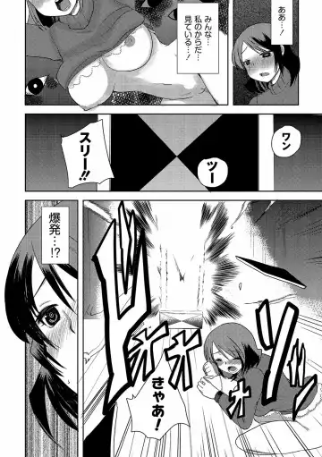 [Kameyoshi Ichiko] Illusion Ch.1-2 Fhentai - Page 40
