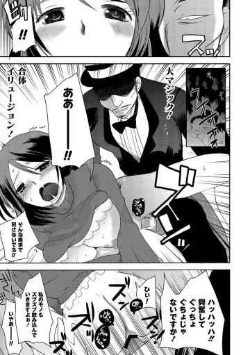[Kameyoshi Ichiko] Illusion Ch.1-2 Fhentai - Page 41