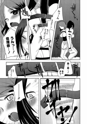 [Kameyoshi Ichiko] Illusion Ch.1-2 Fhentai - Page 45