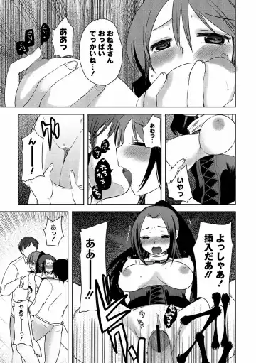 [Kameyoshi Ichiko] Illusion Ch.1-2 Fhentai - Page 47