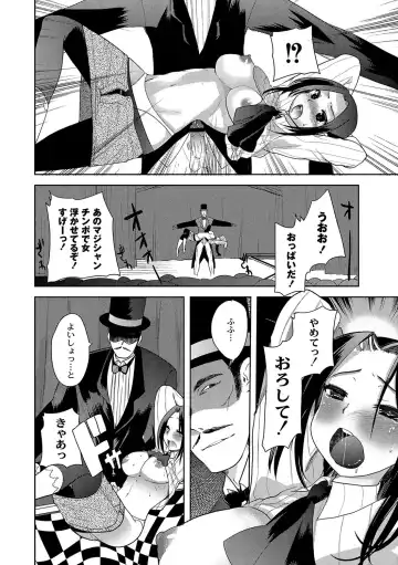 [Kameyoshi Ichiko] Illusion Ch.1-2 Fhentai - Page 8