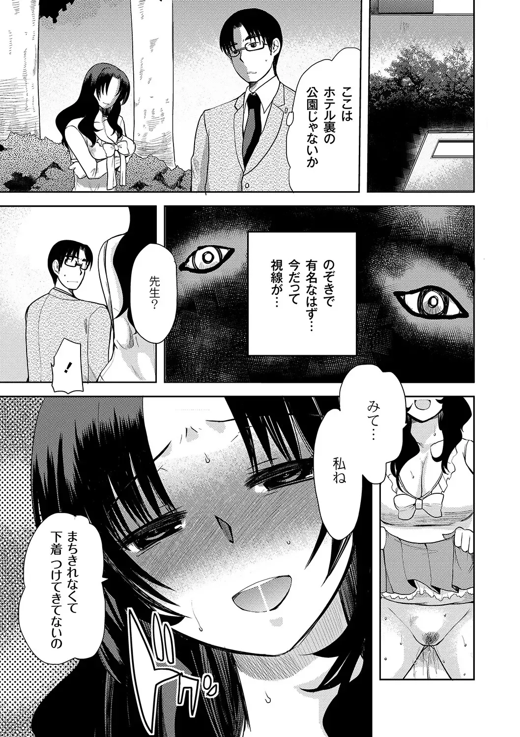 [Ichigo - Kameyoshi Ichiko] Zetsubo no kubiwa Ch.1-3 Fhentai - Page 15